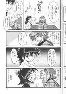 Page 6 of mamotte Unagfi 36 gou - preview thumbnail