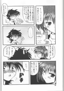 Page 7 of mamotte Unagfi 36 gou - preview thumbnail