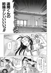 Page 117 of Seka x Seka 1 - preview thumbnail