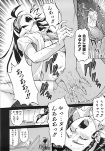 Page 126 of Seka x Seka 1 - preview thumbnail