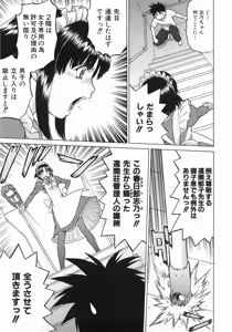 Page 161 of Seka x Seka 1 - preview thumbnail