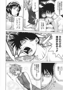 Page 162 of Seka x Seka 1 - preview thumbnail