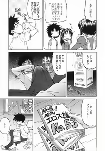 Page 167 of Seka x Seka 1 - preview thumbnail