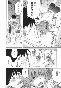 Page 168 of Seka x Seka 1 - preview thumbnail