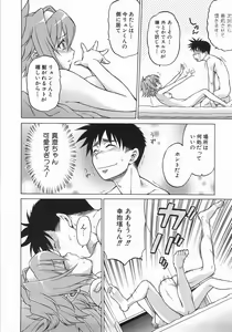 Page 174 of Seka x Seka 1 - preview thumbnail