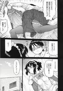 Page 197 of Seka x Seka 1 - preview thumbnail