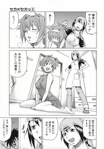 Page 49 of Seka x Seka 1 - preview thumbnail