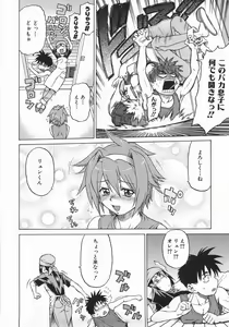 Page 50 of Seka x Seka 1 - preview thumbnail