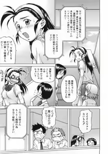 Page 81 of Seka x Seka 1 - preview thumbnail