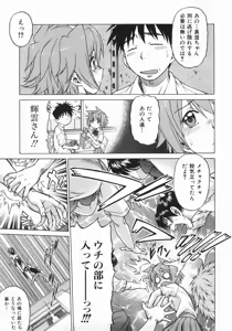 Page 83 of Seka x Seka 1 - preview thumbnail