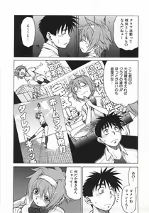 Page 84 of Seka x Seka 1 - preview thumbnail