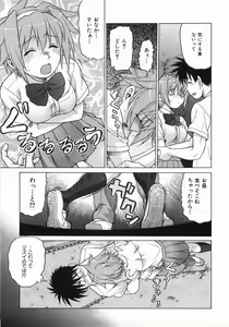 Page 85 of Seka x Seka 1 - preview thumbnail