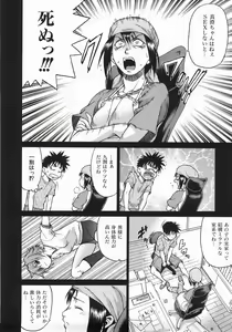 Page 86 of Seka x Seka 1 - preview thumbnail