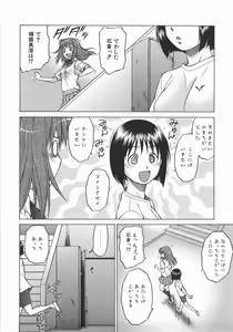 Page 92 of Seka x Seka 1 - preview thumbnail