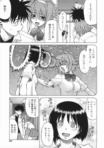 Page 93 of Seka x Seka 1 - preview thumbnail