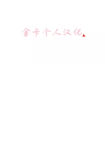 Page 2 of 桃尻 [Chinese]金卡个人汉化 - preview thumbnail