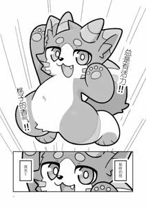 Page 3 of 桃尻 [Chinese]金卡个人汉化 - preview thumbnail