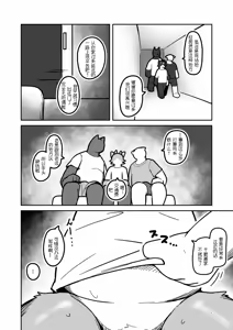 Page 8 of 桃尻 [Chinese]金卡个人汉化 - preview thumbnail