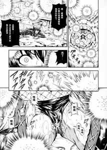 Page 9 of Solo Hunter no Seitai 2 THE FIRST PART - preview thumbnail