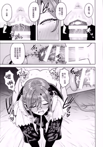 Page 16 of Torokesasenaide Danna-sama | 請不要讓我融化老爺 - preview thumbnail