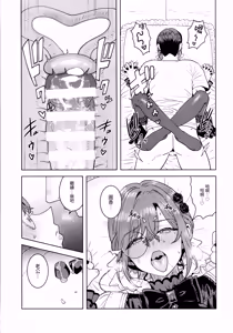 Page 26 of Torokesasenaide Danna-sama | 請不要讓我融化老爺 - preview thumbnail