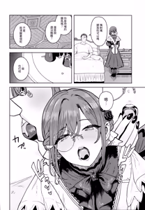 Page 6 of Torokesasenaide Danna-sama | 請不要讓我融化老爺 - preview thumbnail