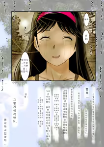 Page 52 of Seisokei Bitch no Jikenbo - preview thumbnail