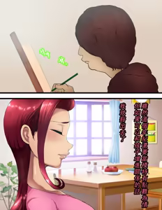 Page 3 of Giri Mama - preview thumbnail