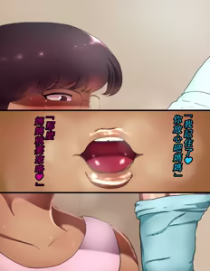 Page 32 of Giri Mama - preview thumbnail