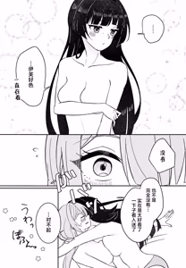 Page 28 of Zenbu Oshiete Hoshii no! - preview thumbnail