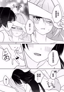Page 33 of Zenbu Oshiete Hoshii no! - preview thumbnail
