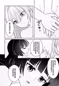 Page 40 of Zenbu Oshiete Hoshii no! - preview thumbnail