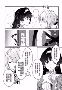 Page 8 of Zenbu Oshiete Hoshii no! - preview thumbnail