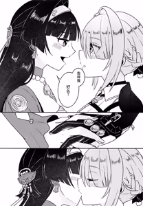 Page 10 of Zenbu Oshiete Hoshii no! - preview thumbnail