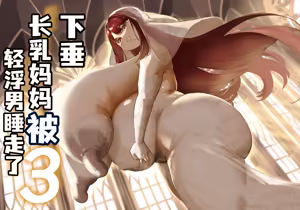 Chara Otoko ni Netorareru Tare Deka Nagachichi Kaa-san 3 — hentai manga cover on Fhentai