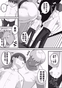 Page 4 of Chara Otoko ni Netorareru Tare Deka Nagachichi Kaa-san 3 - preview thumbnail