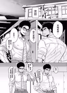 Page 18 of ON  OFF confidential | 双面鲜师 (decensored) - preview thumbnail