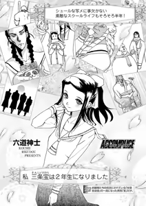 Page 103 of Change H Yellow - preview thumbnail