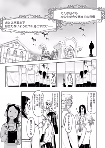 Page 105 of Change H Yellow - preview thumbnail