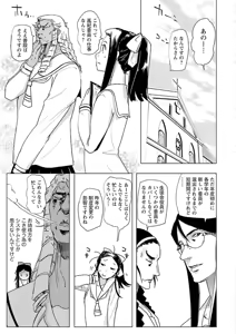 Page 107 of Change H Yellow - preview thumbnail