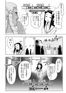 Page 108 of Change H Yellow - preview thumbnail
