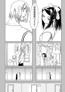 Page 118 of Change H Yellow - preview thumbnail