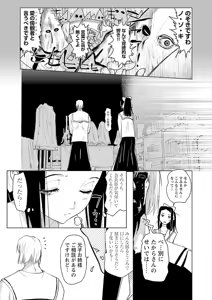 Page 121 of Change H Yellow - preview thumbnail