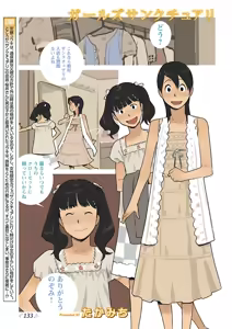 Page 133 of Change H Yellow - preview thumbnail