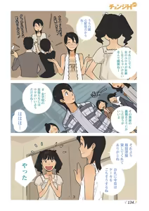 Page 134 of Change H Yellow - preview thumbnail