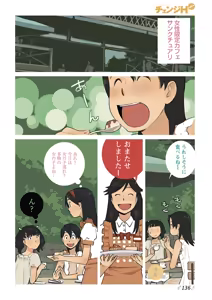Page 136 of Change H Yellow - preview thumbnail