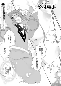 Page 143 of Change H Yellow - preview thumbnail