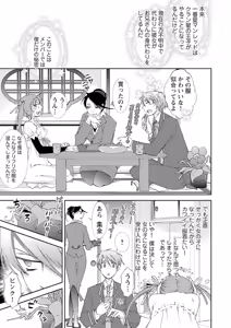 Page 147 of Change H Yellow - preview thumbnail