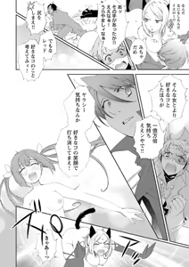Page 158 of Change H Yellow - preview thumbnail