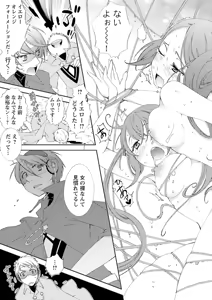 Page 161 of Change H Yellow - preview thumbnail